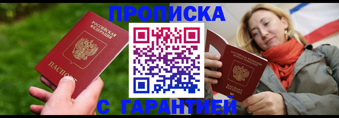 прописка ребенка в Калининске