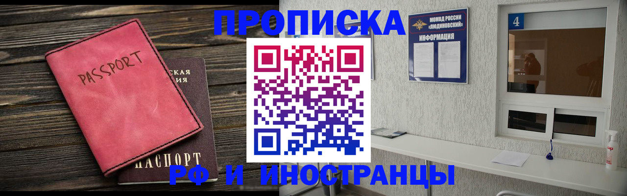 прописка поиск в Калининске