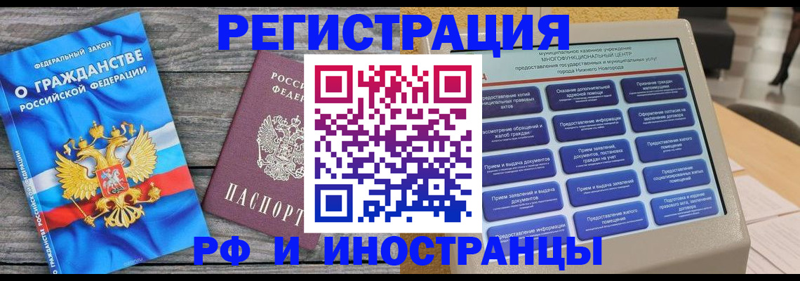 прописка в квартире в Калининске