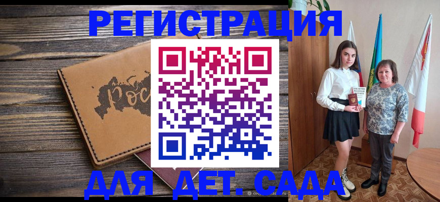 временная регистрация надежно в Калининске