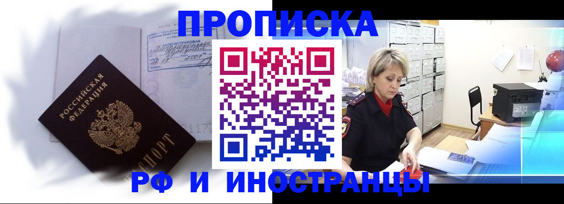 прописка регистрация в Калининске