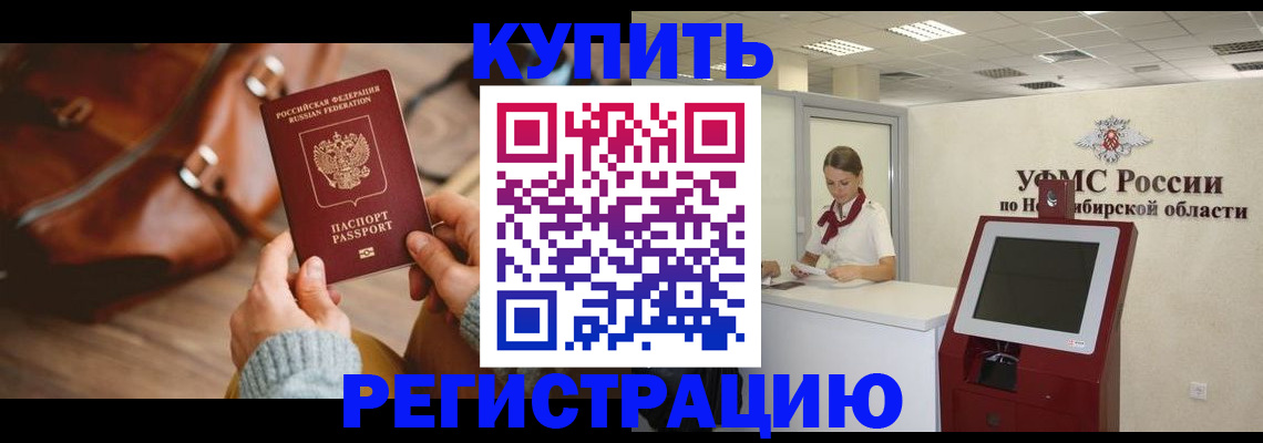 прописка иностранных граждан в Калининске