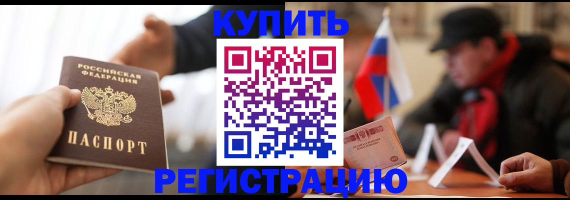 регистрация в Калининске