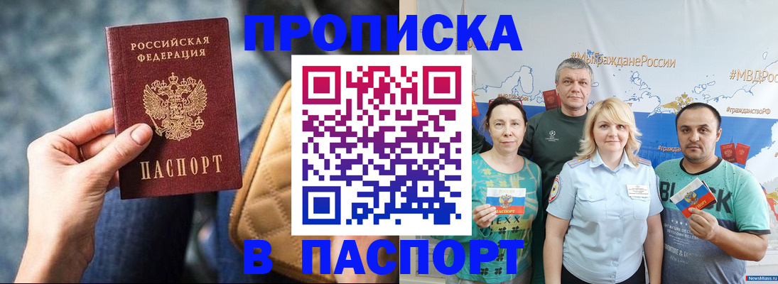 прописка иностранных граждан в Калининске