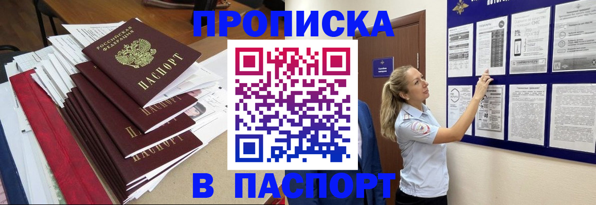 временная регистрация в Калининске